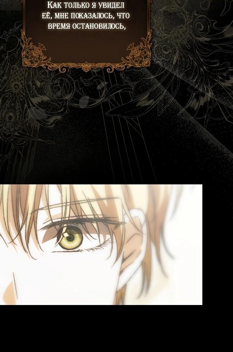 Манга Похоже, мой любимый муж собирается со мной развестись - Глава 11 Страница 52