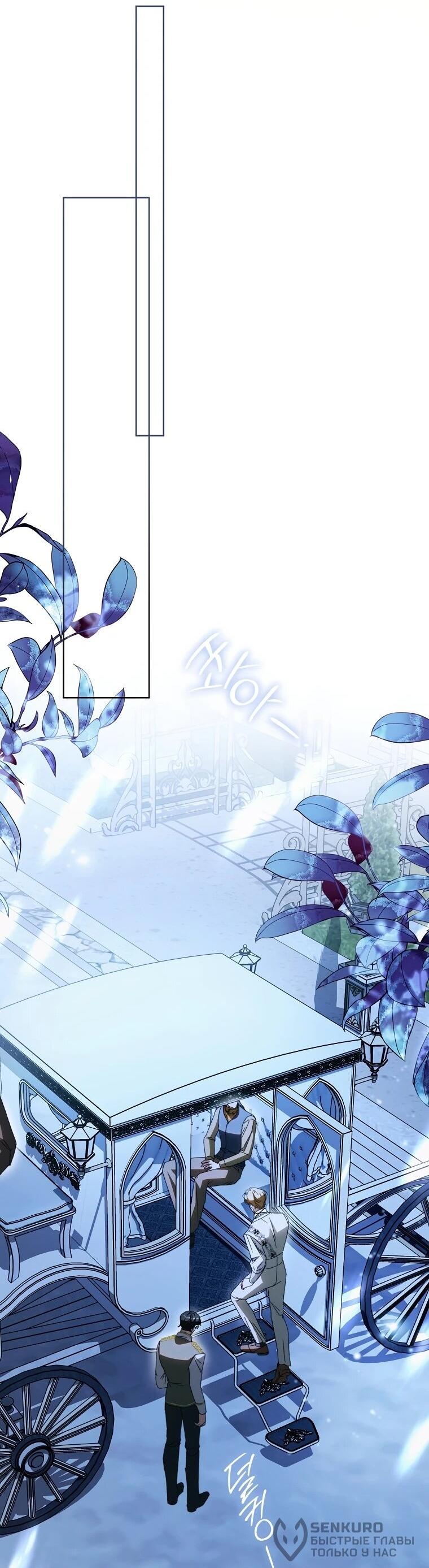 Манга Похоже, мой любимый муж собирается со мной развестись - Глава 11 Страница 39