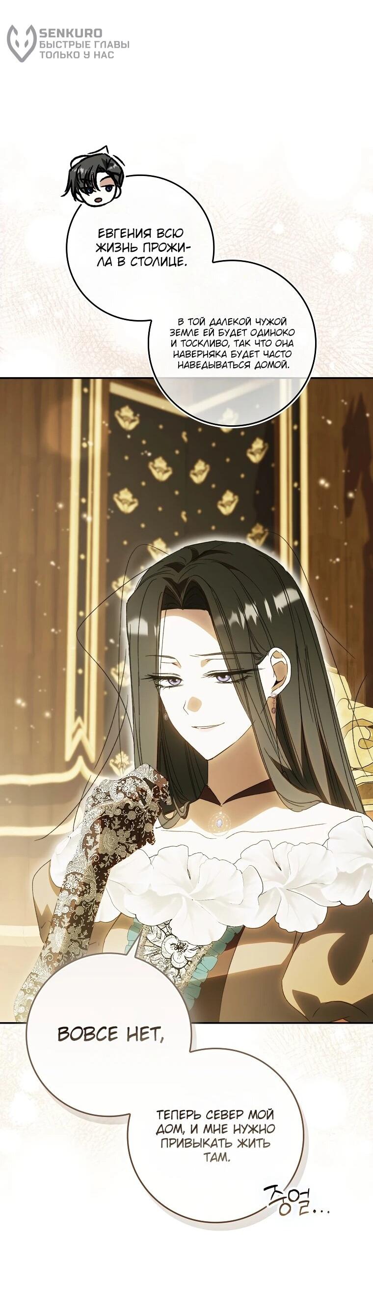 Манга Похоже, мой любимый муж собирается со мной развестись - Глава 11 Страница 29