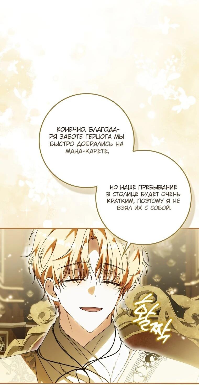 Манга Похоже, мой любимый муж собирается со мной развестись - Глава 11 Страница 18