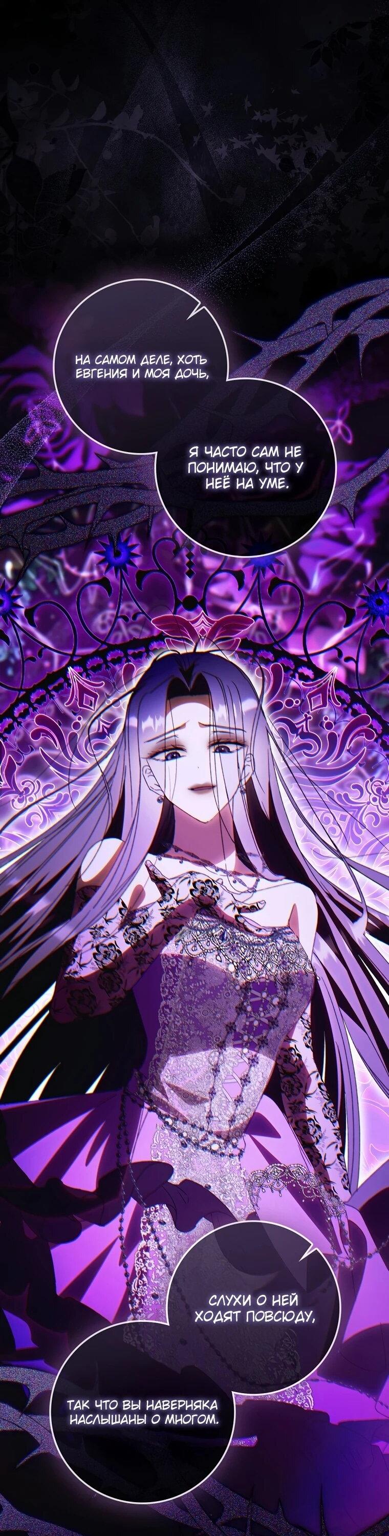 Манга Похоже, мой любимый муж собирается со мной развестись - Глава 11 Страница 58