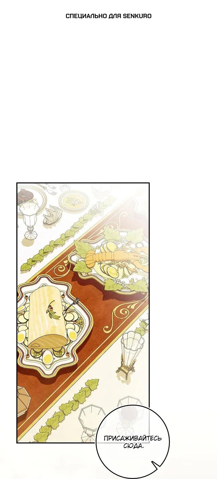 Манга Похоже, мой любимый муж собирается со мной развестись - Глава 11 Страница 1