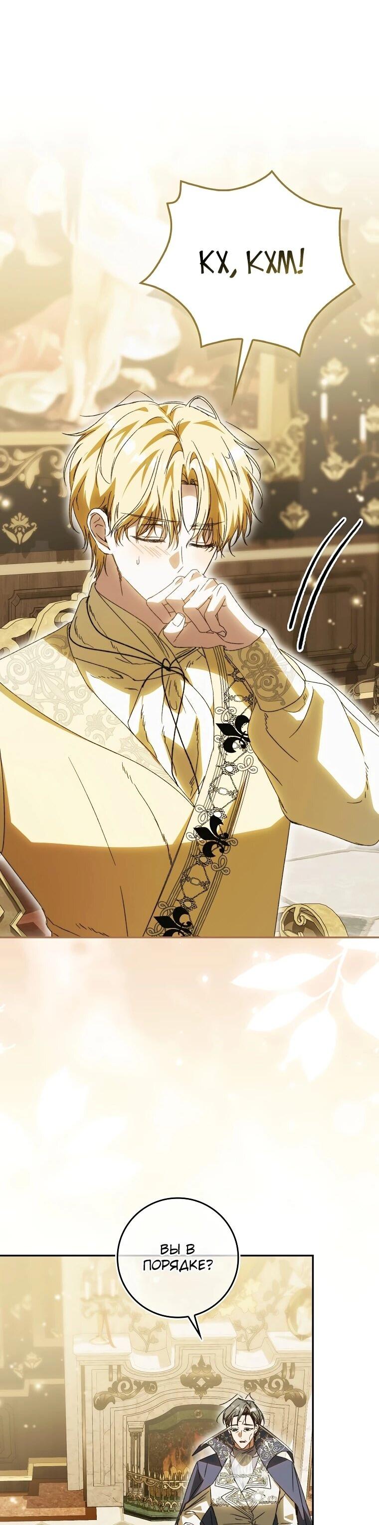 Манга Похоже, мой любимый муж собирается со мной развестись - Глава 11 Страница 10