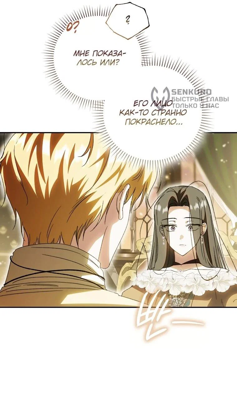 Манга Похоже, мой любимый муж собирается со мной развестись - Глава 11 Страница 9