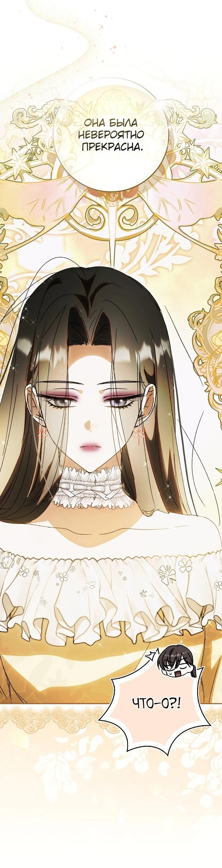 Манга Похоже, мой любимый муж собирается со мной развестись - Глава 11 Страница 46