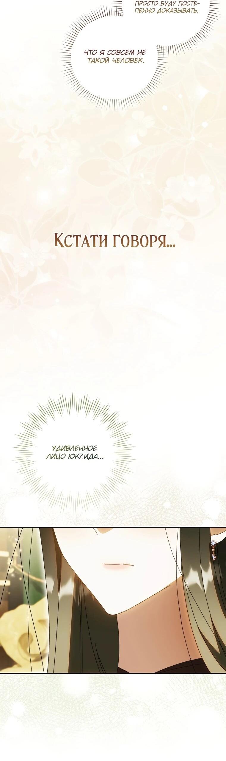 Манга Похоже, мой любимый муж собирается со мной развестись - Глава 11 Страница 33