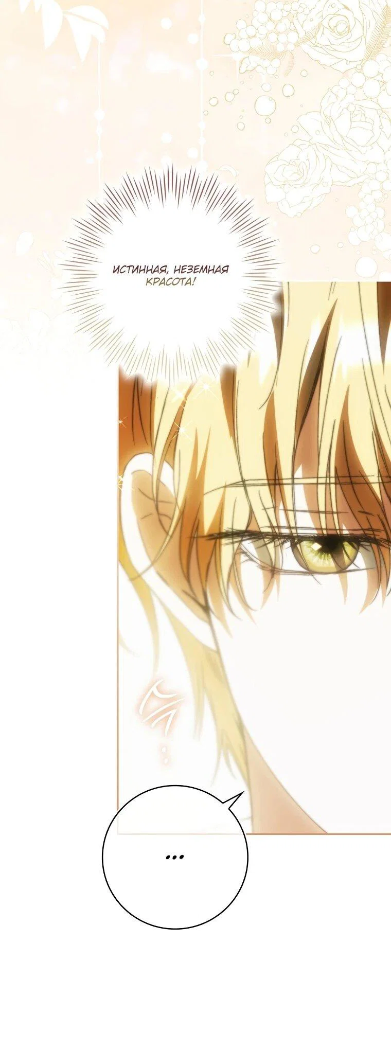 Манга Похоже, мой любимый муж собирается со мной развестись - Глава 11 Страница 6