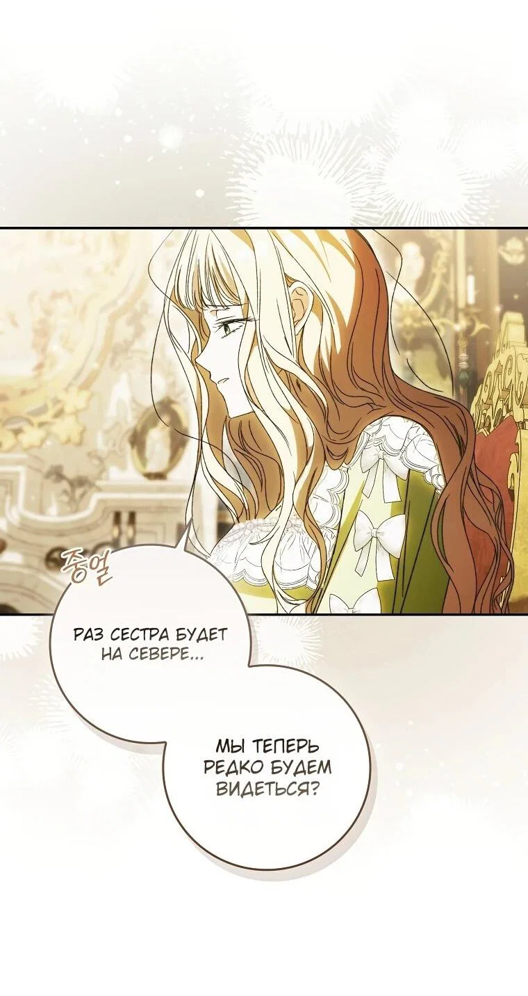 Манга Похоже, мой любимый муж собирается со мной развестись - Глава 11 Страница 27