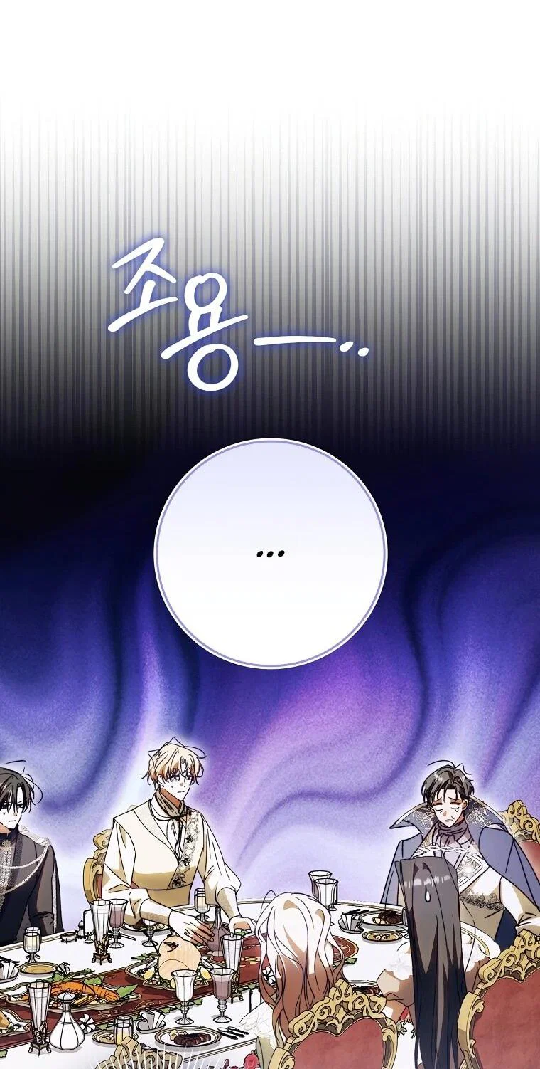 Манга Похоже, мой любимый муж собирается со мной развестись - Глава 11 Страница 30