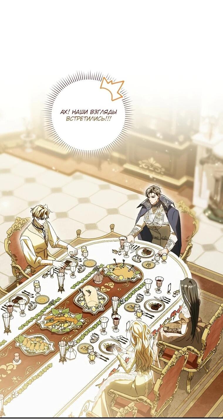 Манга Похоже, мой любимый муж собирается со мной развестись - Глава 11 Страница 7