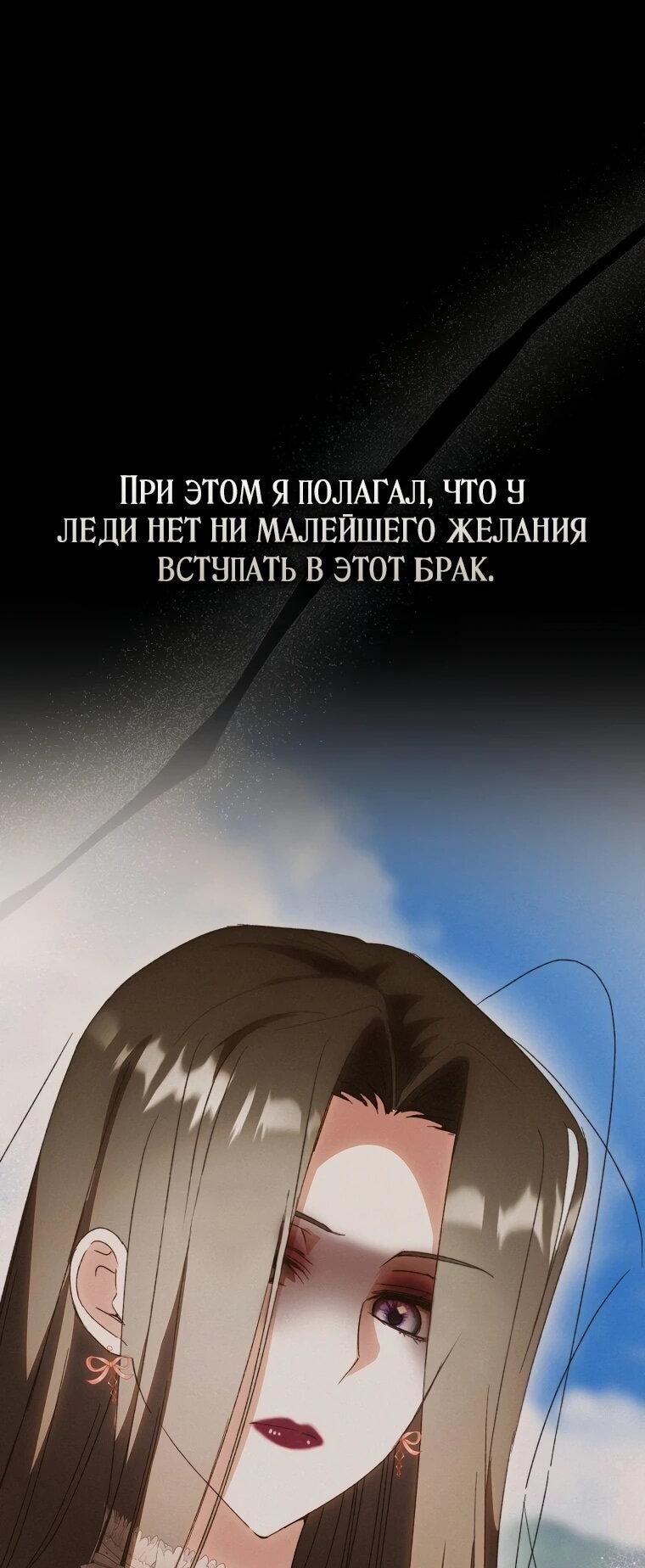 Манга Похоже, мой любимый муж собирается со мной развестись - Глава 11 Страница 54