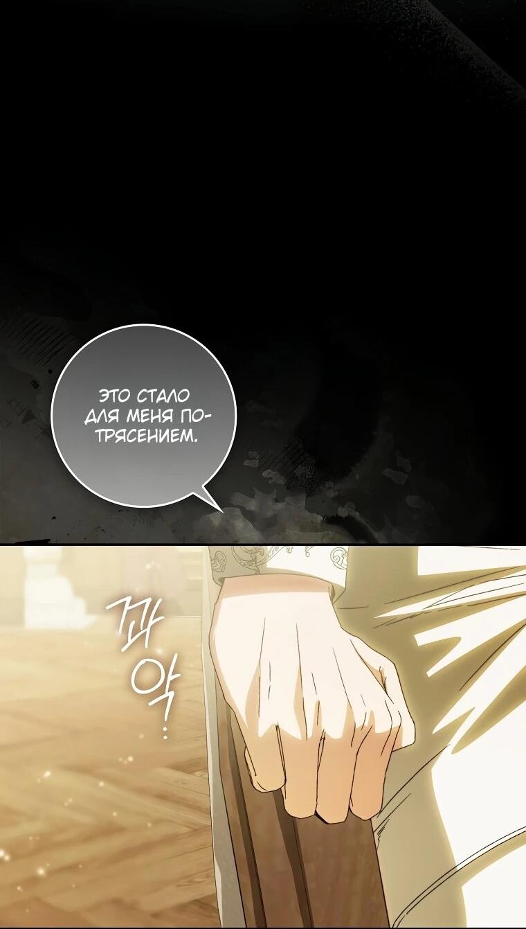 Манга Похоже, мой любимый муж собирается со мной развестись - Глава 11 Страница 61