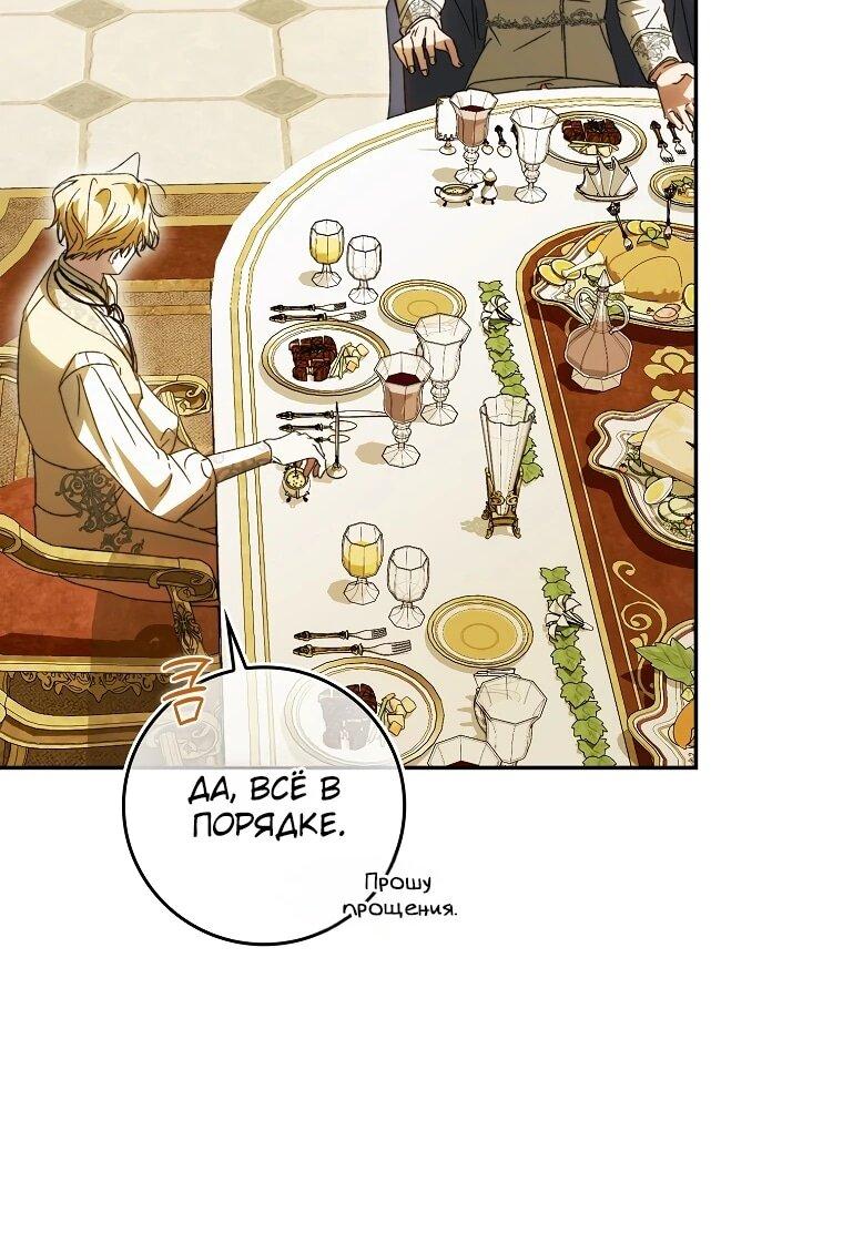 Манга Похоже, мой любимый муж собирается со мной развестись - Глава 11 Страница 11