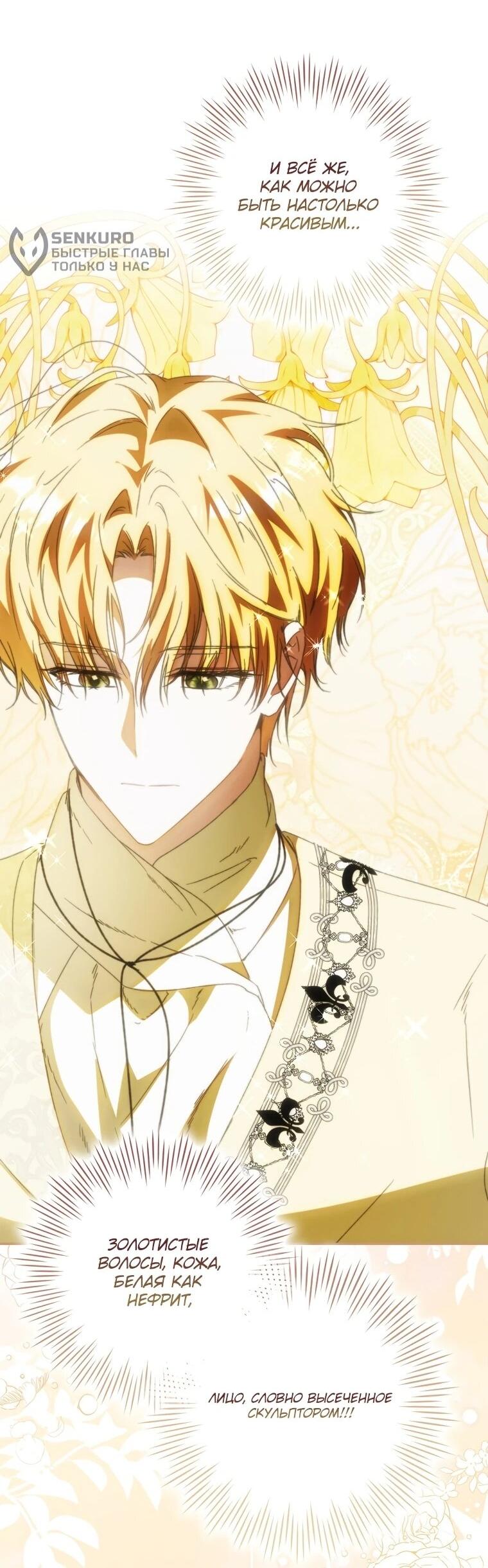 Манга Похоже, мой любимый муж собирается со мной развестись - Глава 11 Страница 5