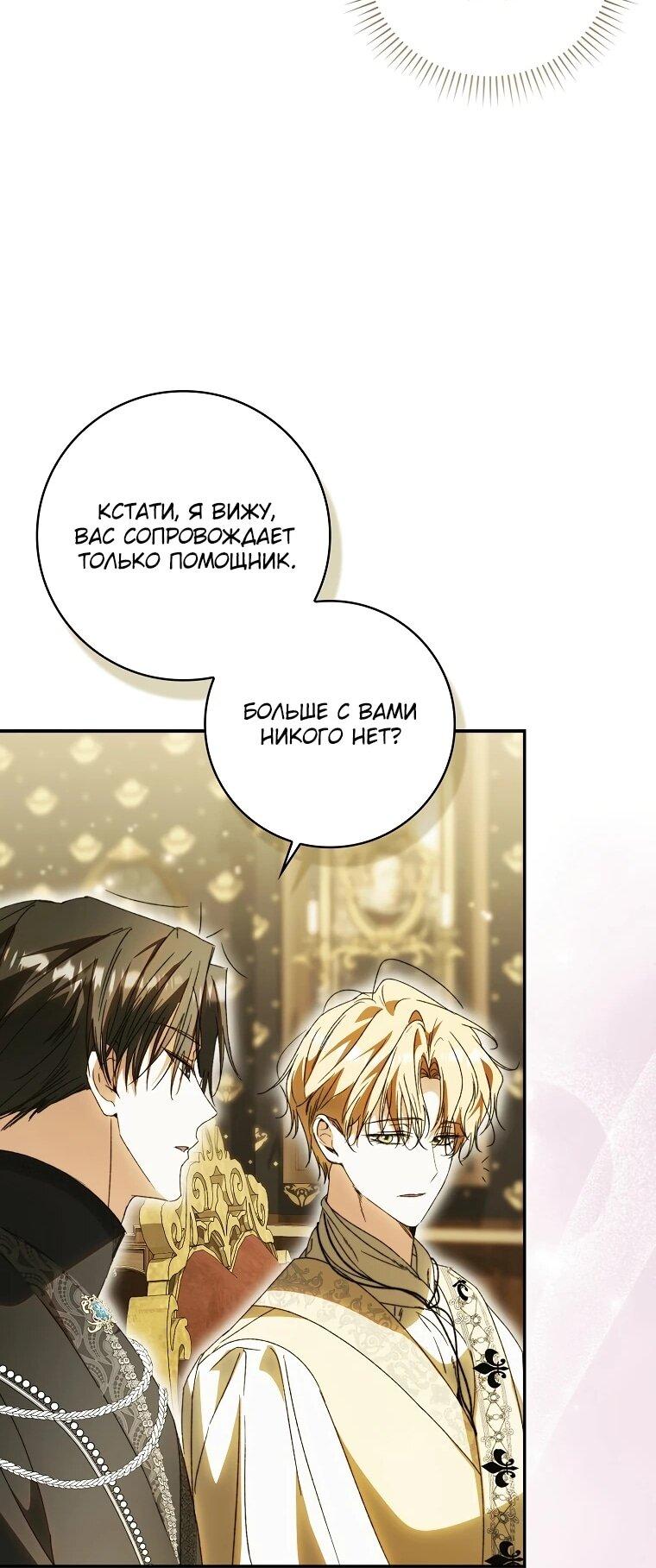 Манга Похоже, мой любимый муж собирается со мной развестись - Глава 11 Страница 16