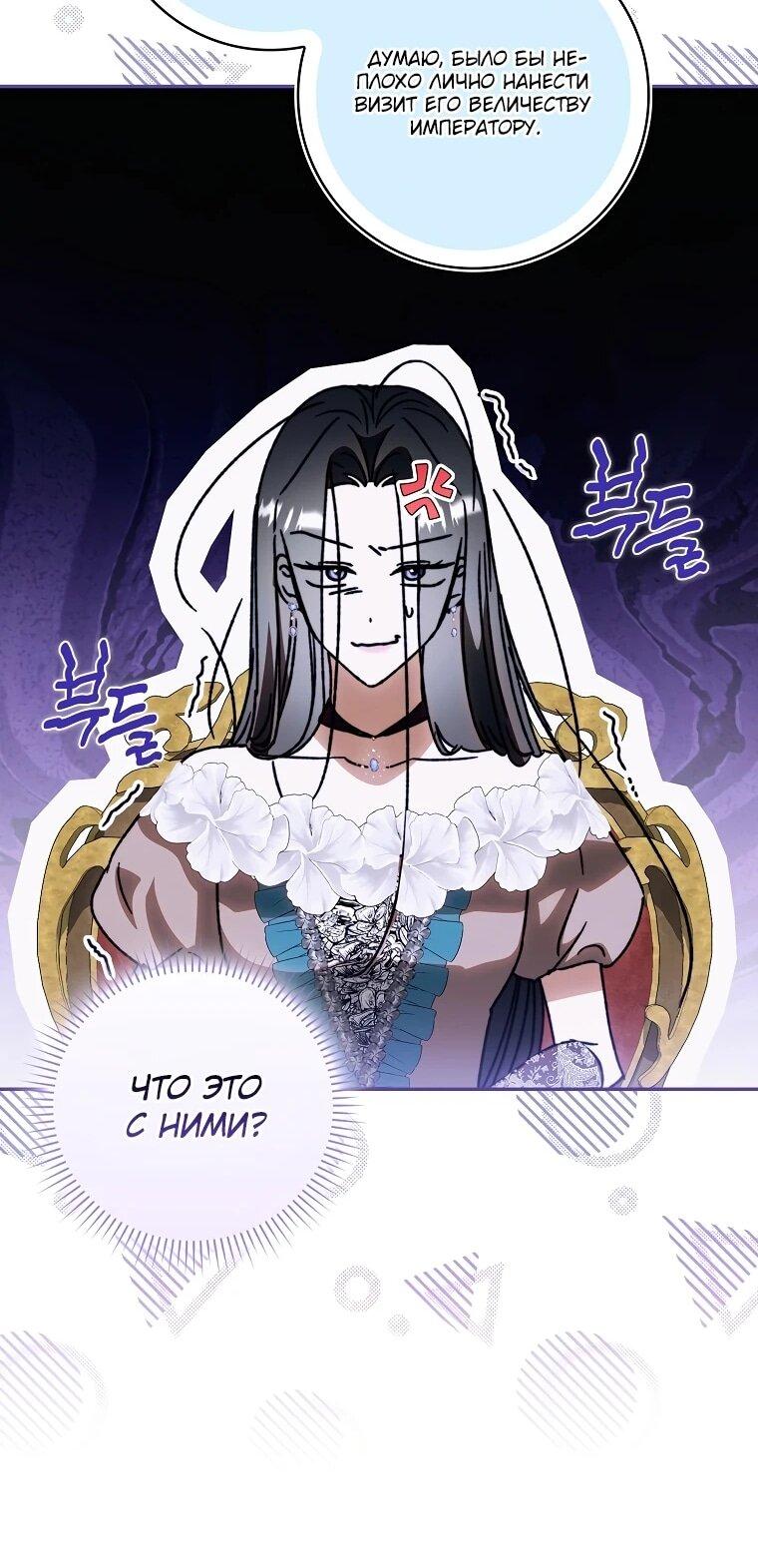 Манга Похоже, мой любимый муж собирается со мной развестись - Глава 11 Страница 21