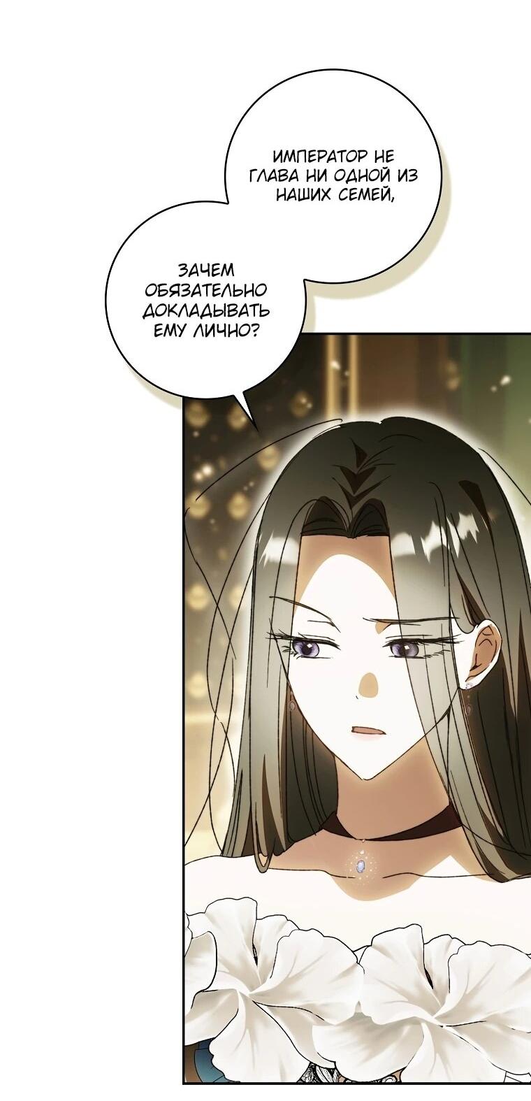 Манга Похоже, мой любимый муж собирается со мной развестись - Глава 11 Страница 22