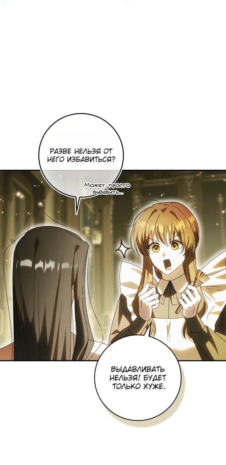 Манга Похоже, мой любимый муж собирается со мной развестись - Глава 10 Страница 6