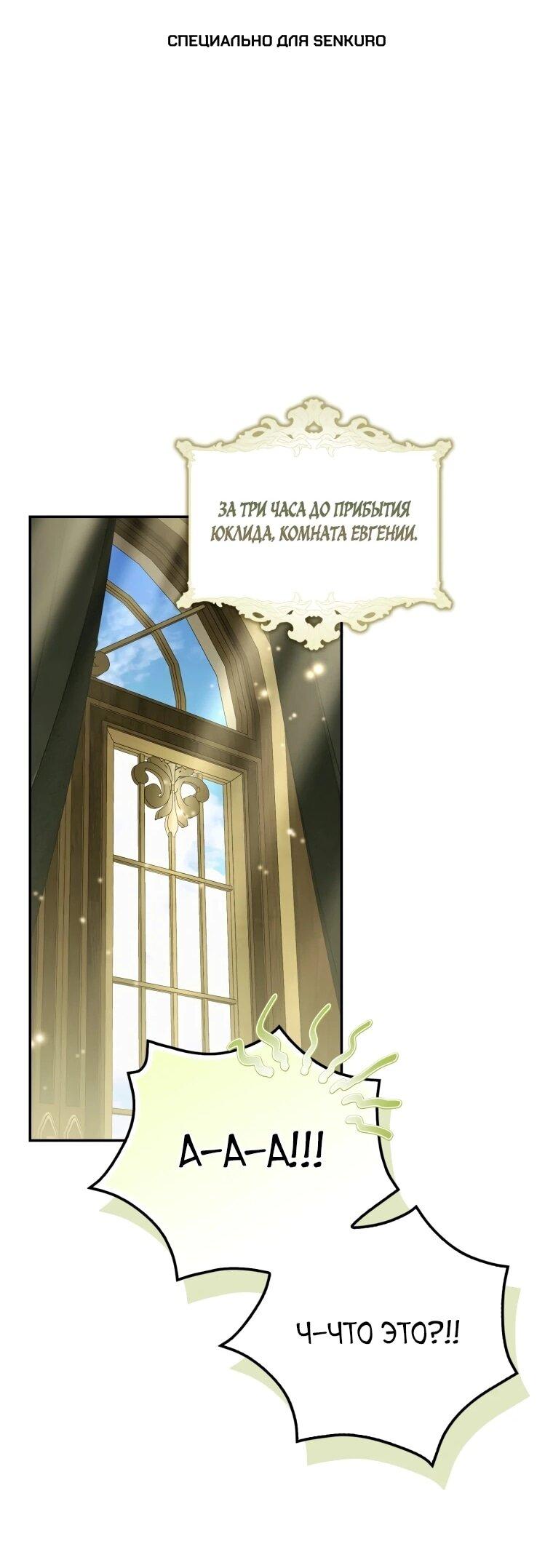 Манга Похоже, мой любимый муж собирается со мной развестись - Глава 10 Страница 1