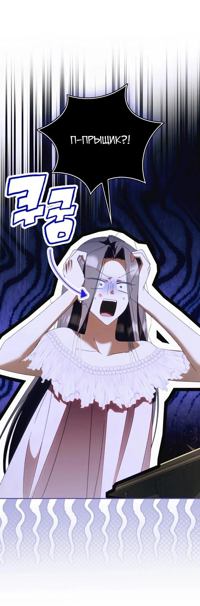 Манга Похоже, мой любимый муж собирается со мной развестись - Глава 10 Страница 2