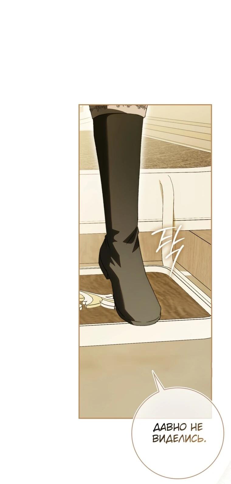 Манга Похоже, мой любимый муж собирается со мной развестись - Глава 10 Страница 20