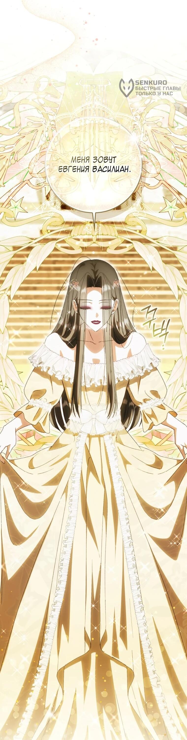 Манга Похоже, мой любимый муж собирается со мной развестись - Глава 10 Страница 29