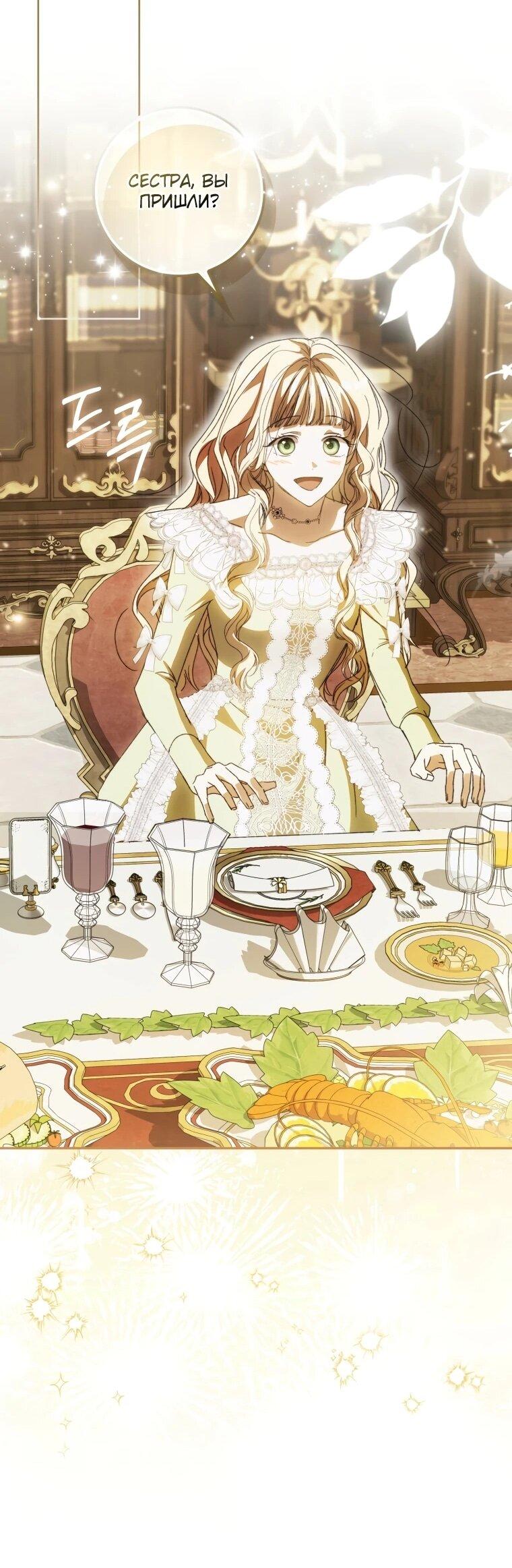 Манга Похоже, мой любимый муж собирается со мной развестись - Глава 10 Страница 50