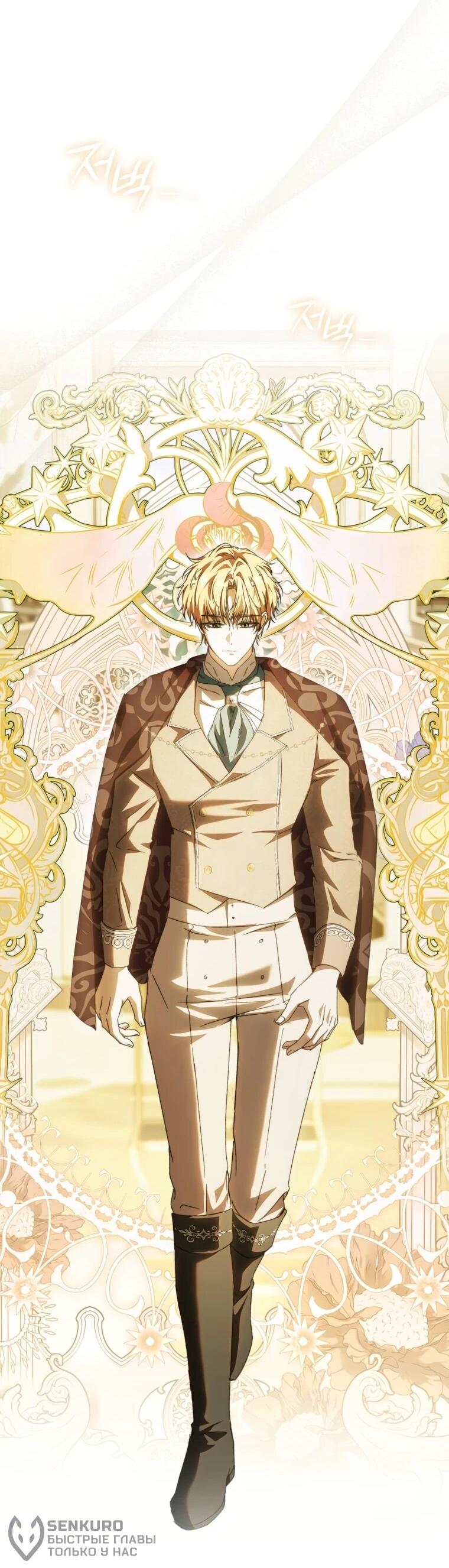 Манга Похоже, мой любимый муж собирается со мной развестись - Глава 10 Страница 21