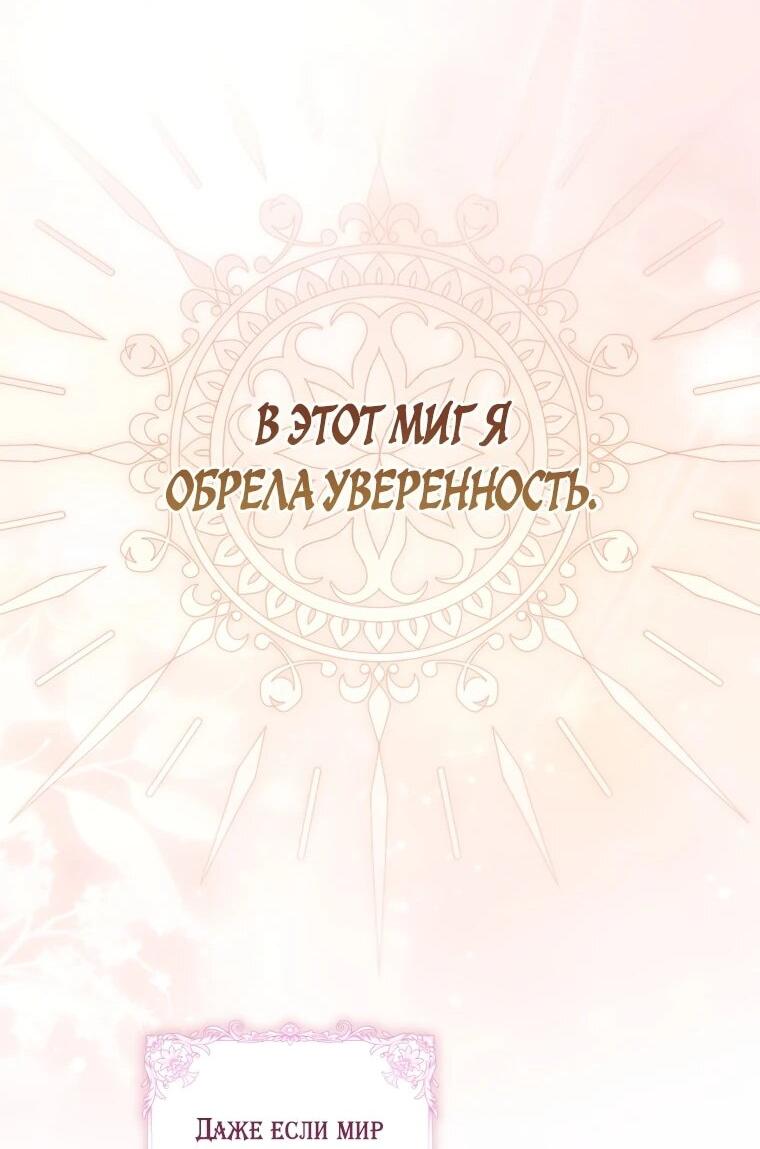 Манга Похоже, мой любимый муж собирается со мной развестись - Глава 10 Страница 23
