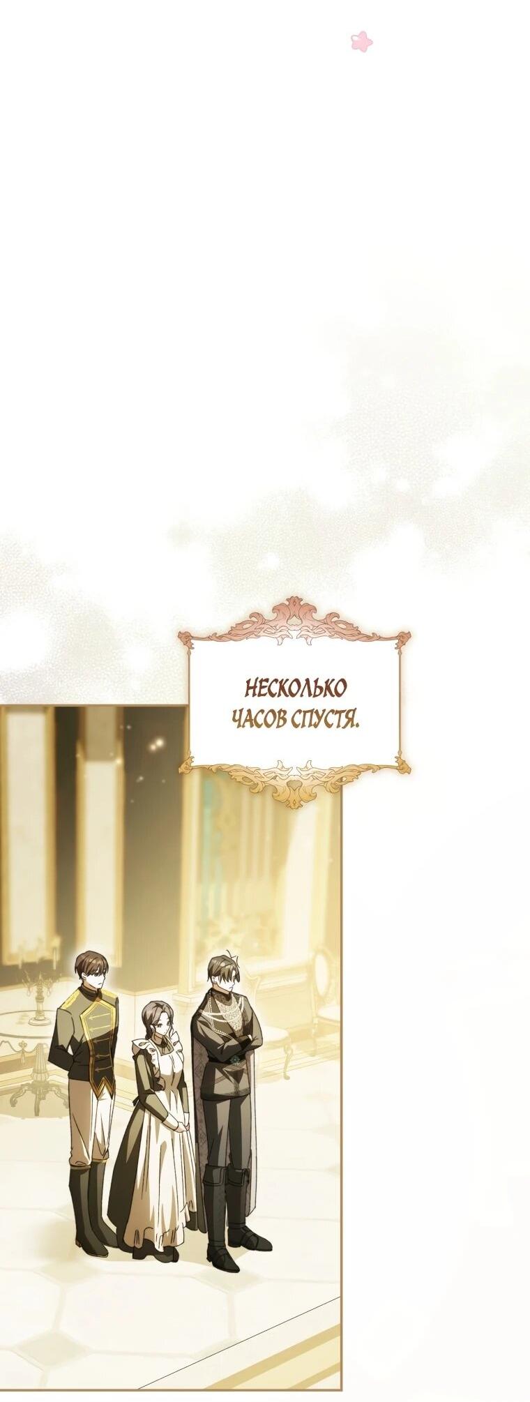 Манга Похоже, мой любимый муж собирается со мной развестись - Глава 10 Страница 8