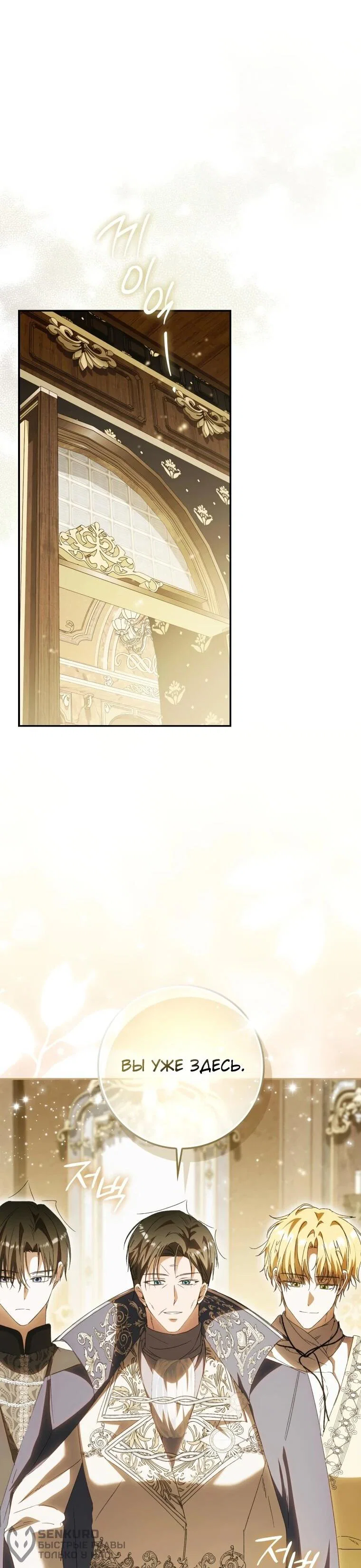 Манга Похоже, мой любимый муж собирается со мной развестись - Глава 10 Страница 59