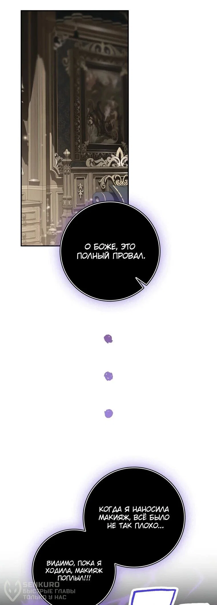 Манга Похоже, мой любимый муж собирается со мной развестись - Глава 10 Страница 39