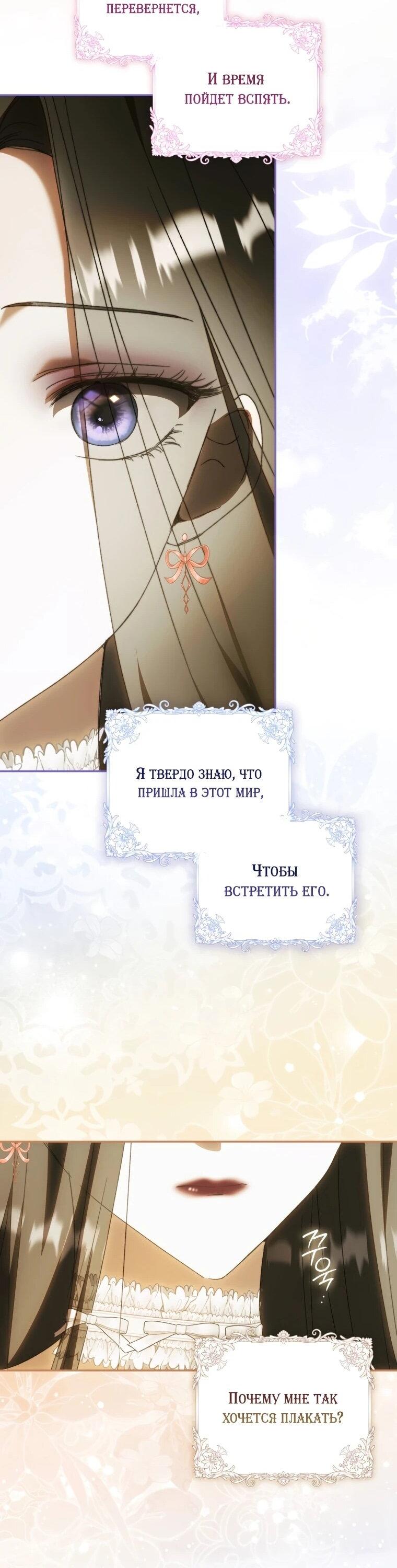 Манга Похоже, мой любимый муж собирается со мной развестись - Глава 10 Страница 24