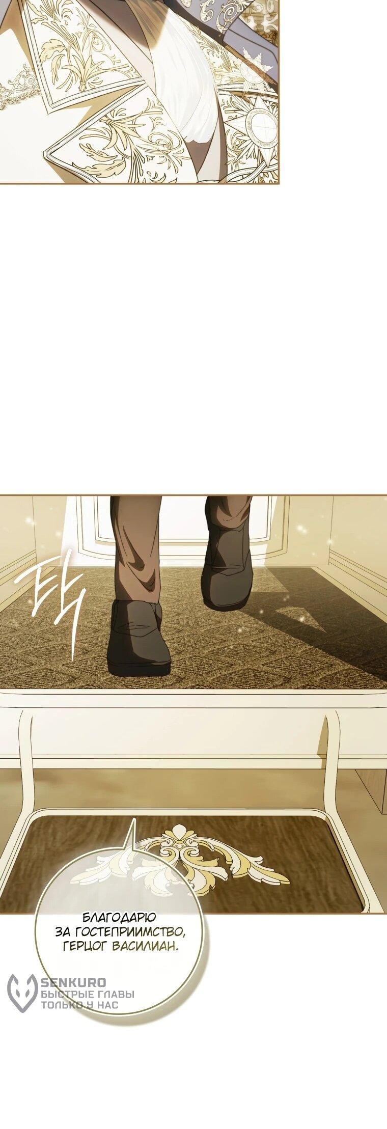 Манга Похоже, мой любимый муж собирается со мной развестись - Глава 10 Страница 17