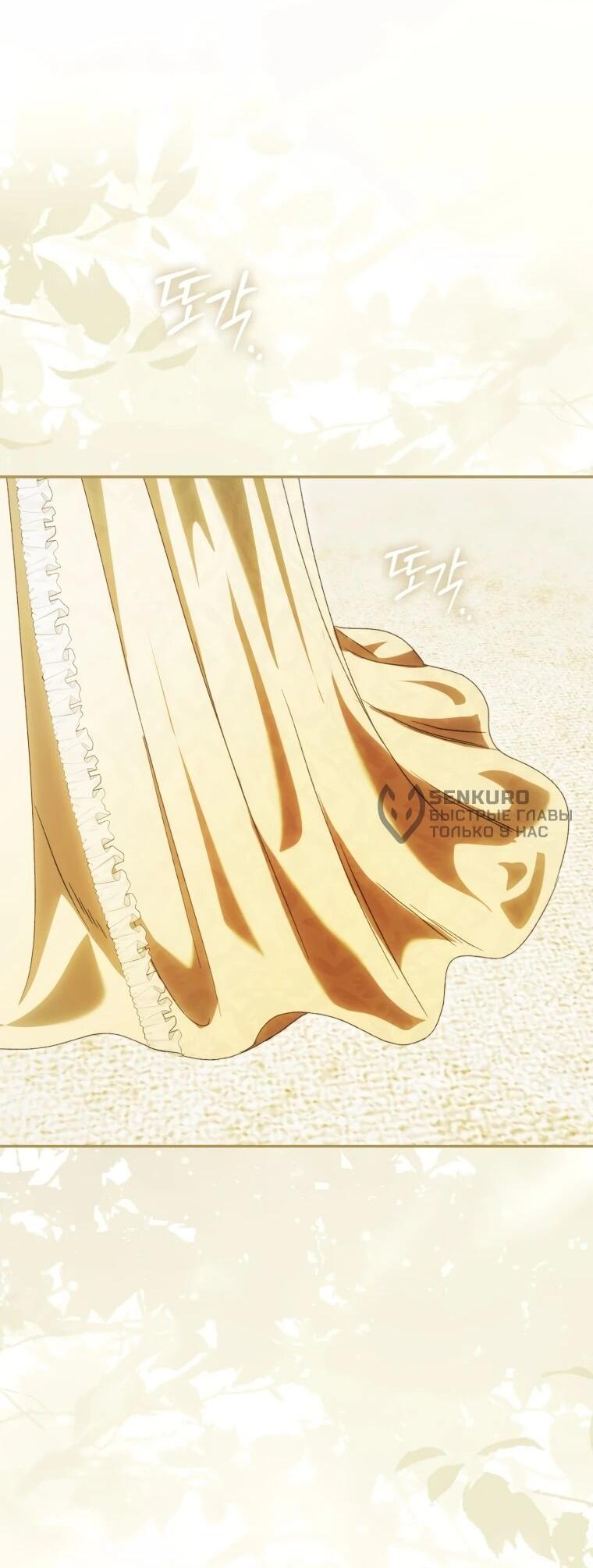 Манга Похоже, мой любимый муж собирается со мной развестись - Глава 10 Страница 9