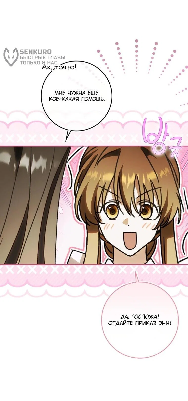 Манга Похоже, мой любимый муж собирается со мной развестись - Глава 10 Страница 48