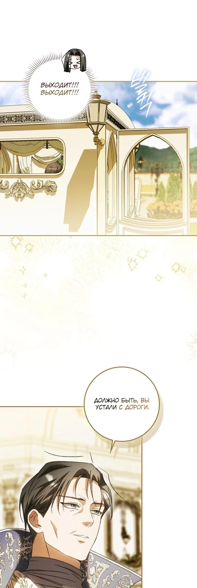 Манга Похоже, мой любимый муж собирается со мной развестись - Глава 10 Страница 16