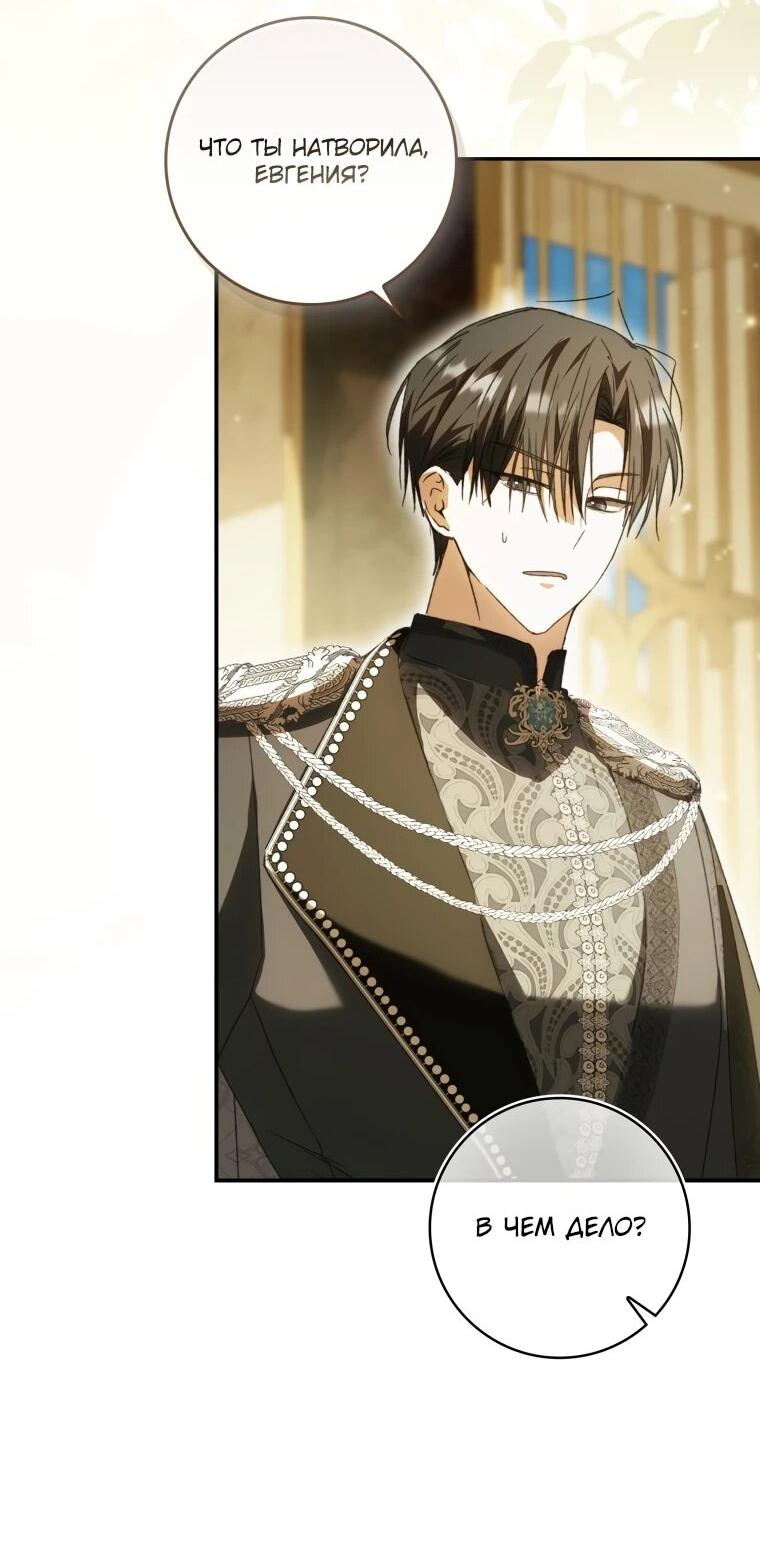 Манга Похоже, мой любимый муж собирается со мной развестись - Глава 10 Страница 10