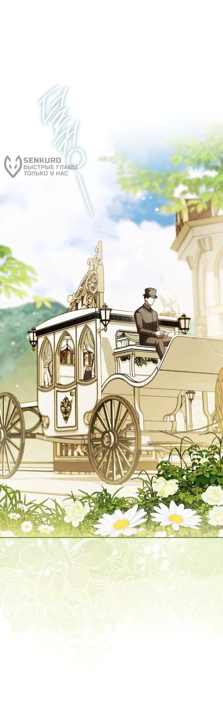 Манга Похоже, мой любимый муж собирается со мной развестись - Глава 10 Страница 14