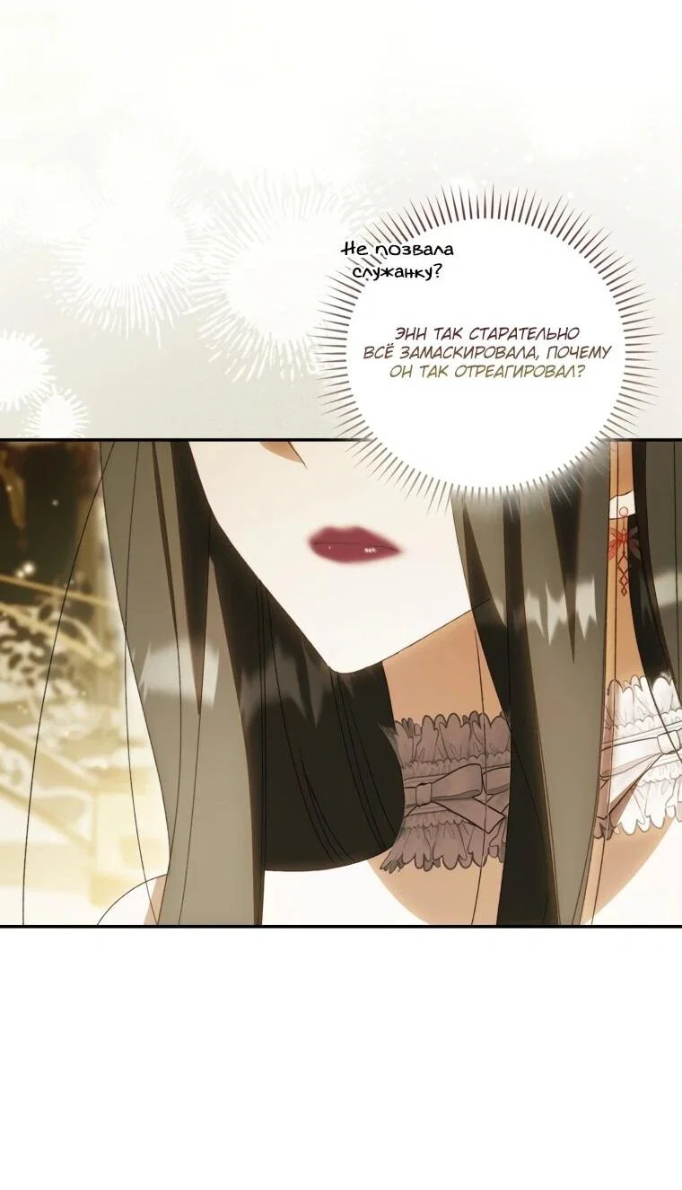 Манга Похоже, мой любимый муж собирается со мной развестись - Глава 10 Страница 13