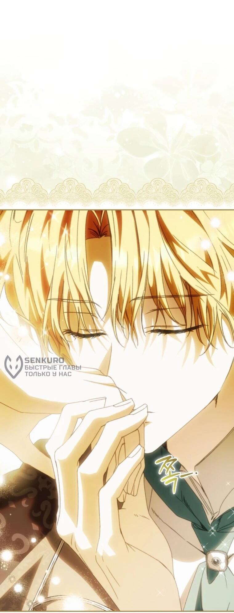 Манга Похоже, мой любимый муж собирается со мной развестись - Глава 10 Страница 32