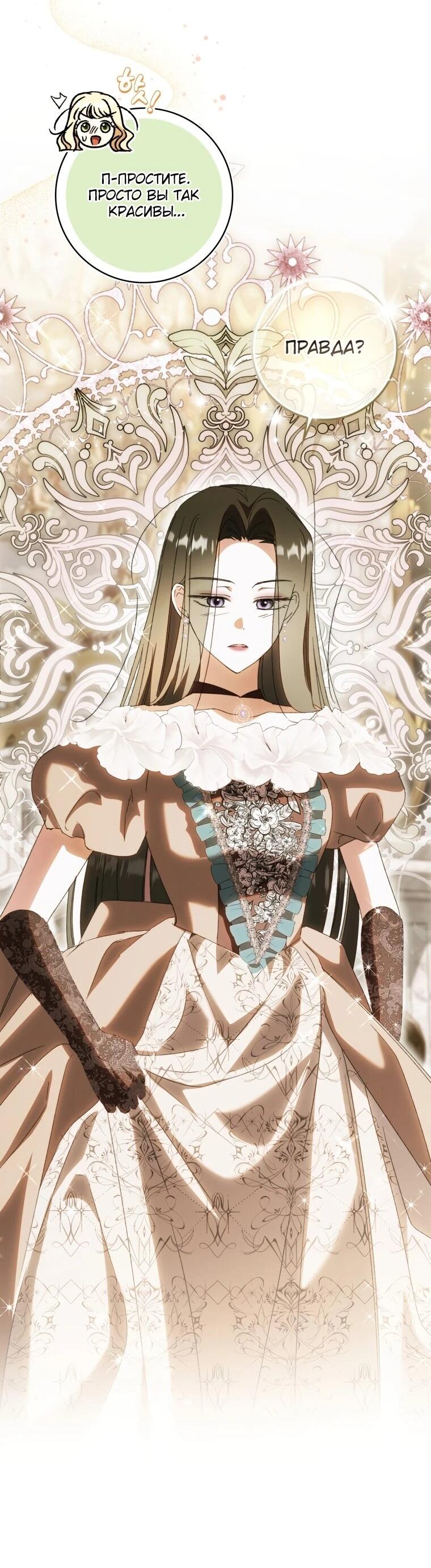 Манга Похоже, мой любимый муж собирается со мной развестись - Глава 10 Страница 53