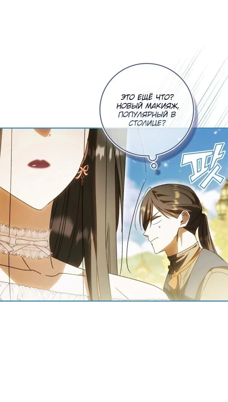 Манга Похоже, мой любимый муж собирается со мной развестись - Глава 10 Страница 19