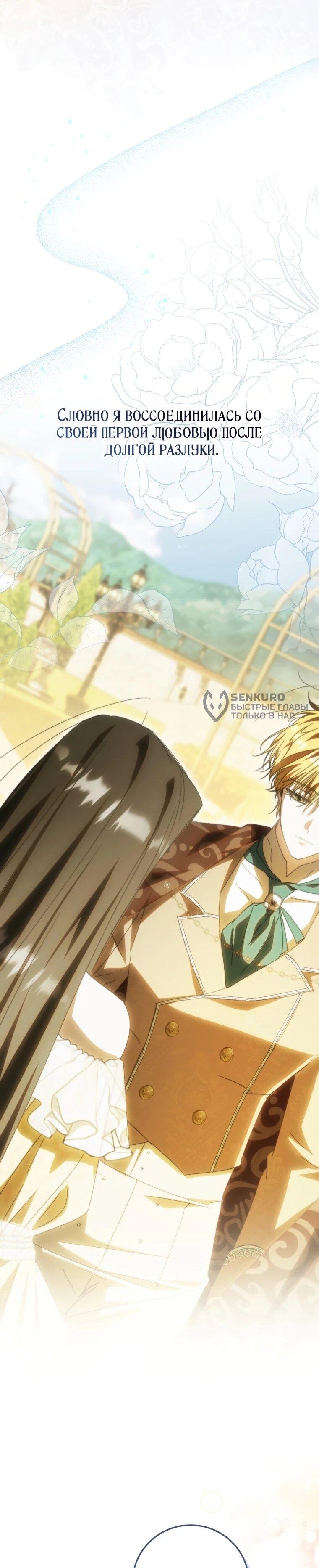 Манга Похоже, мой любимый муж собирается со мной развестись - Глава 10 Страница 25