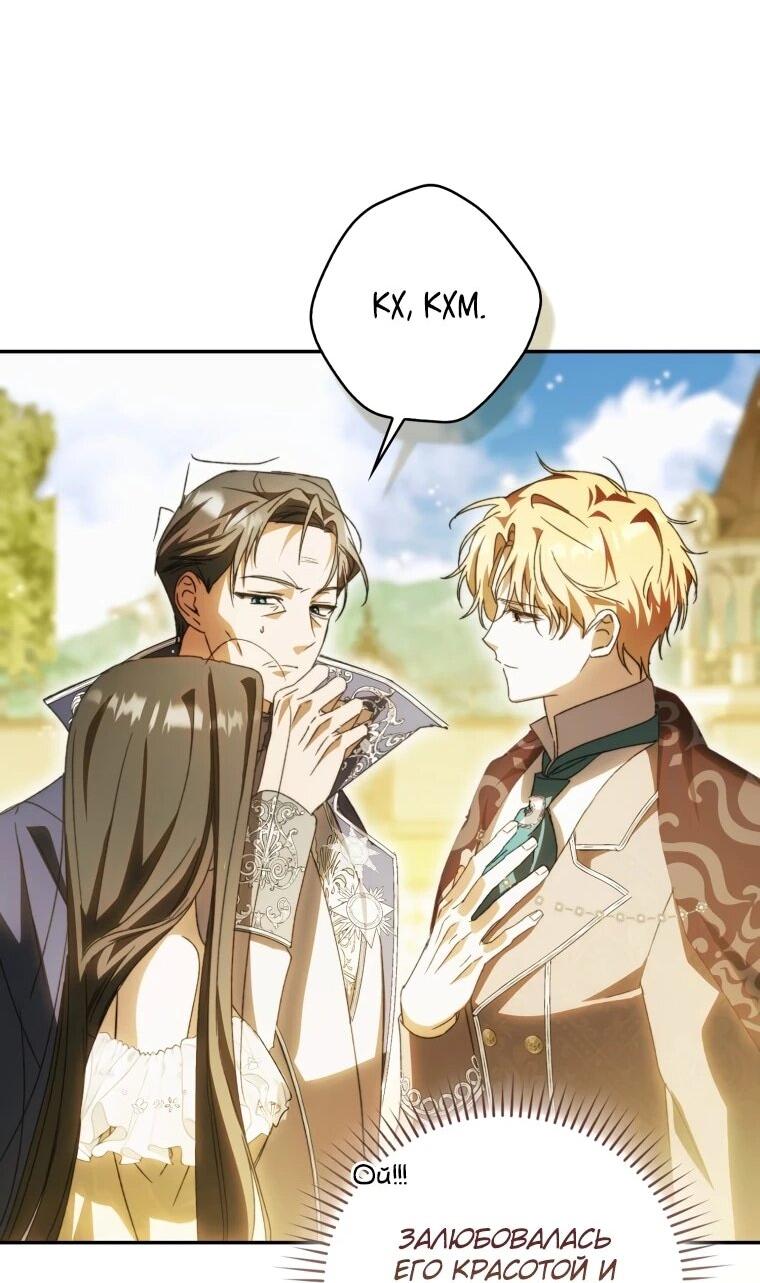 Манга Похоже, мой любимый муж собирается со мной развестись - Глава 10 Страница 27