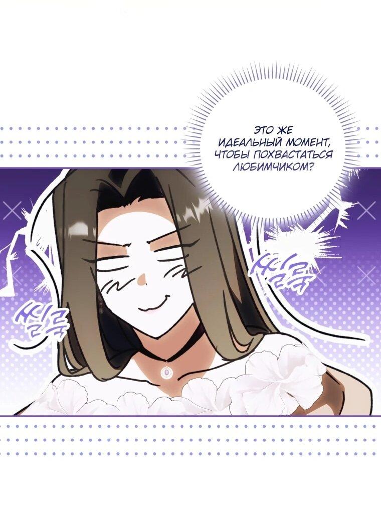 Манга Похоже, мой любимый муж собирается со мной развестись - Глава 10 Страница 55