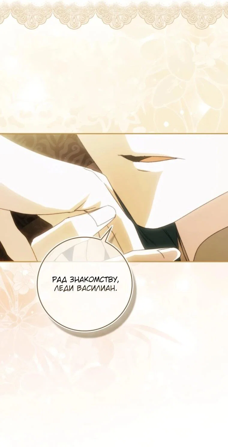 Манга Похоже, мой любимый муж собирается со мной развестись - Глава 10 Страница 33