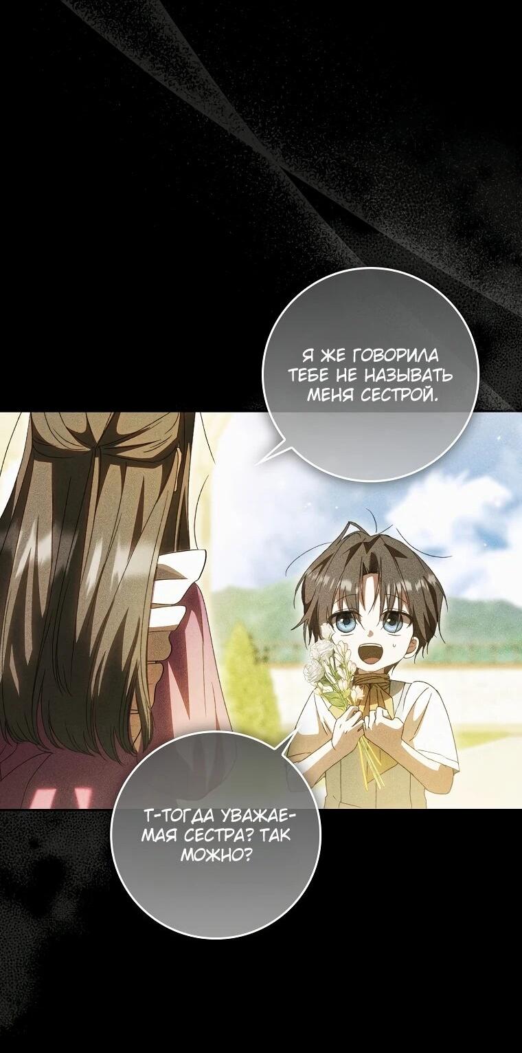 Манга Похоже, мой любимый муж собирается со мной развестись - Глава 9 Страница 25