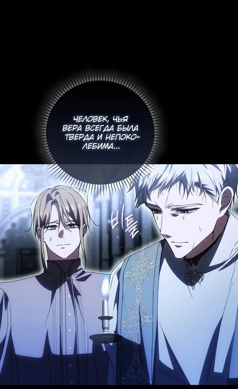 Манга Похоже, мой любимый муж собирается со мной развестись - Глава 9 Страница 3