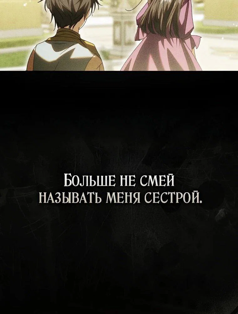 Манга Похоже, мой любимый муж собирается со мной развестись - Глава 9 Страница 28